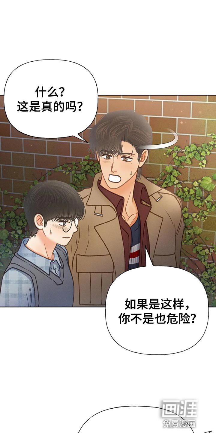 第91章：【第二季】不可能得逞