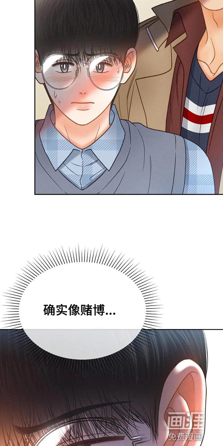 第91章：【第二季】不可能得逞