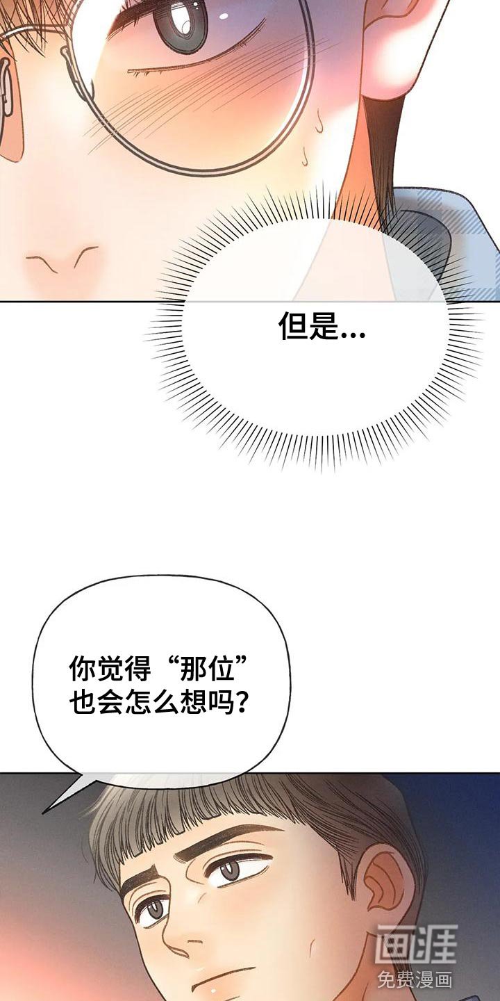 第91章：【第二季】不可能得逞