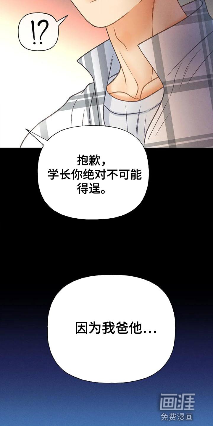 第91章：【第二季】不可能得逞