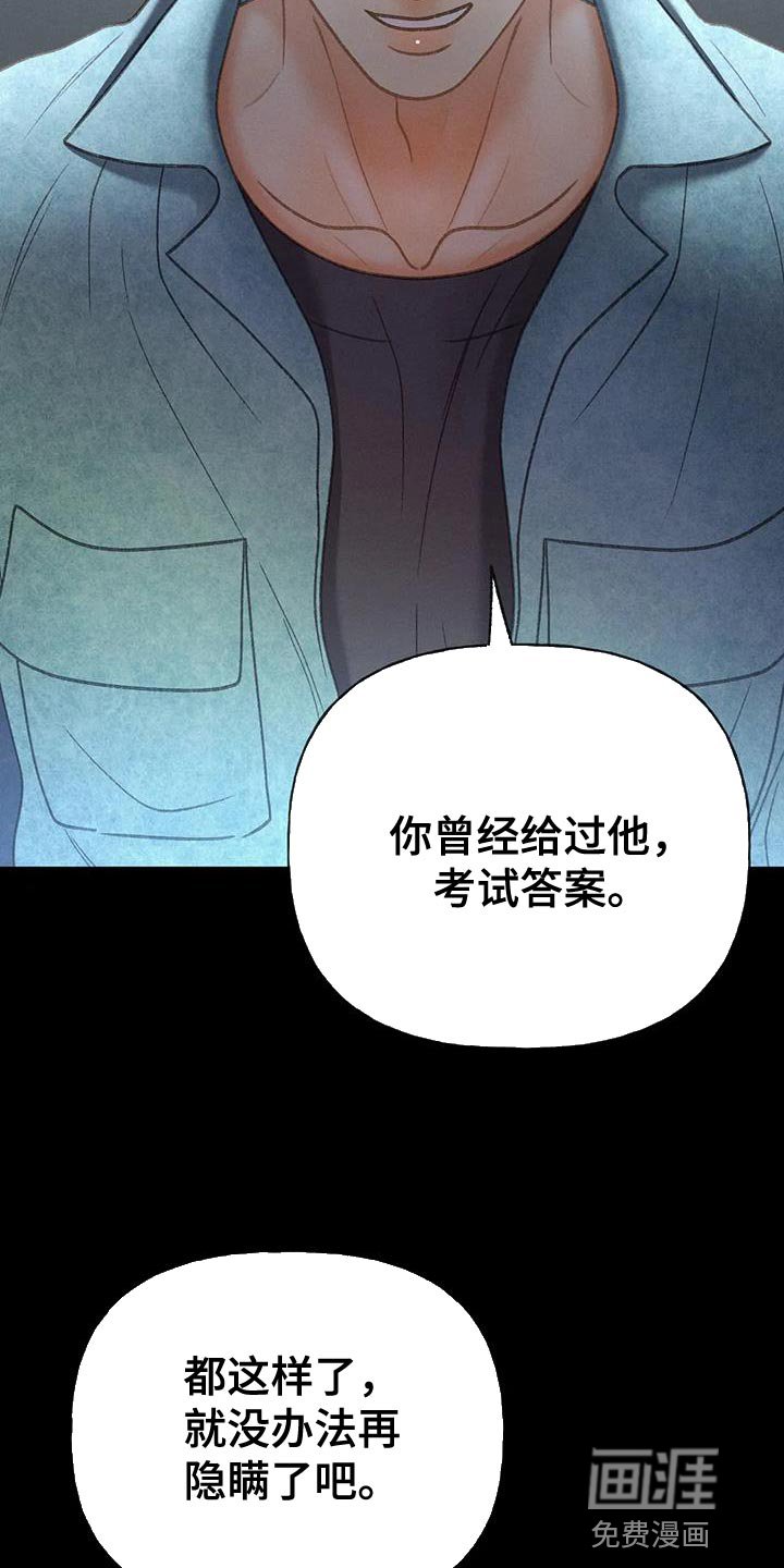 第92章：【第二季】重考