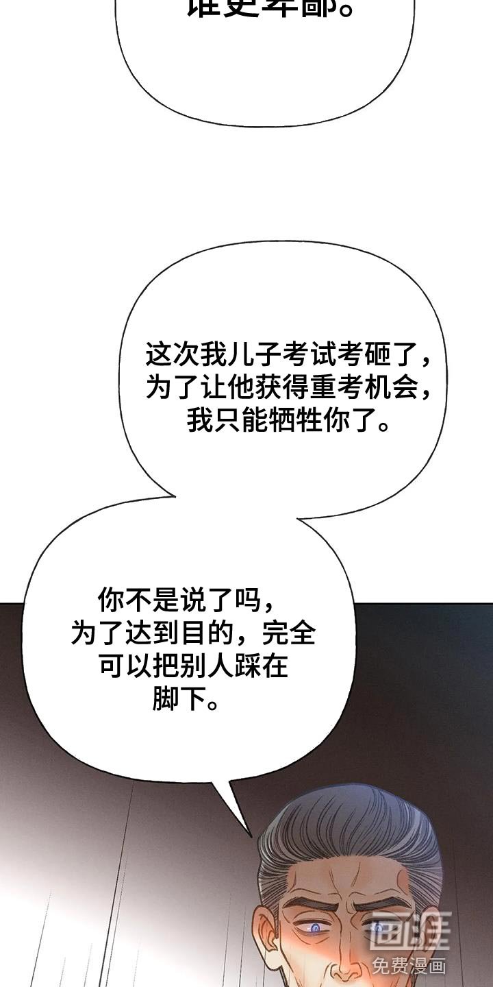 第92章：【第二季】重考