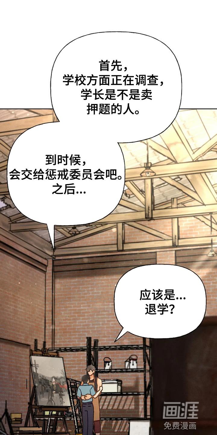 第93章：【第二季】消失（第二季完结）