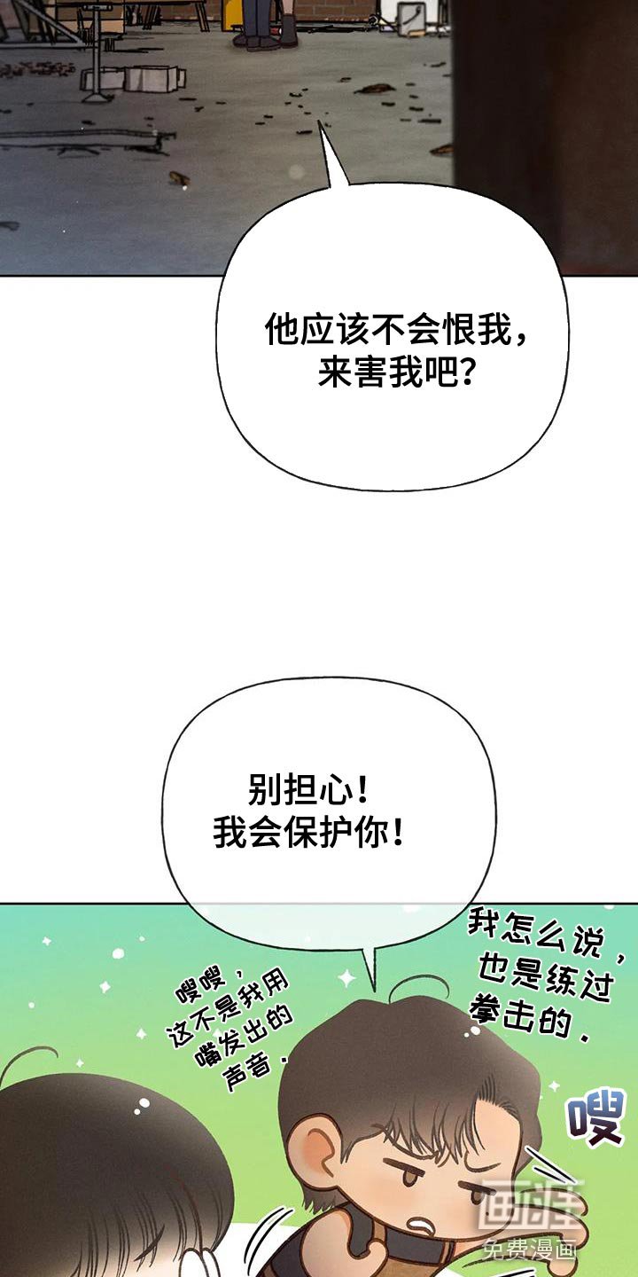第93章：【第二季】消失（第二季完结）