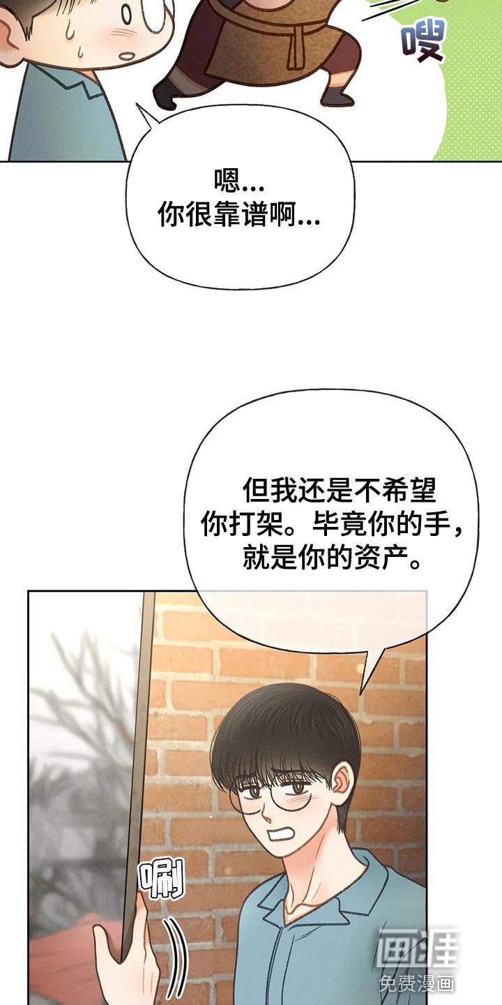 第93章：【第二季】消失（第二季完结）