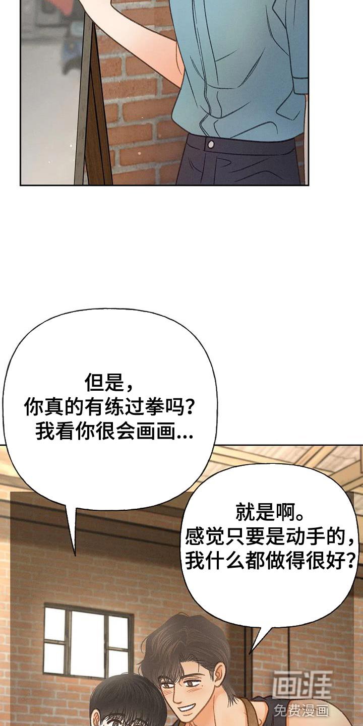 第93章：【第二季】消失（第二季完结）
