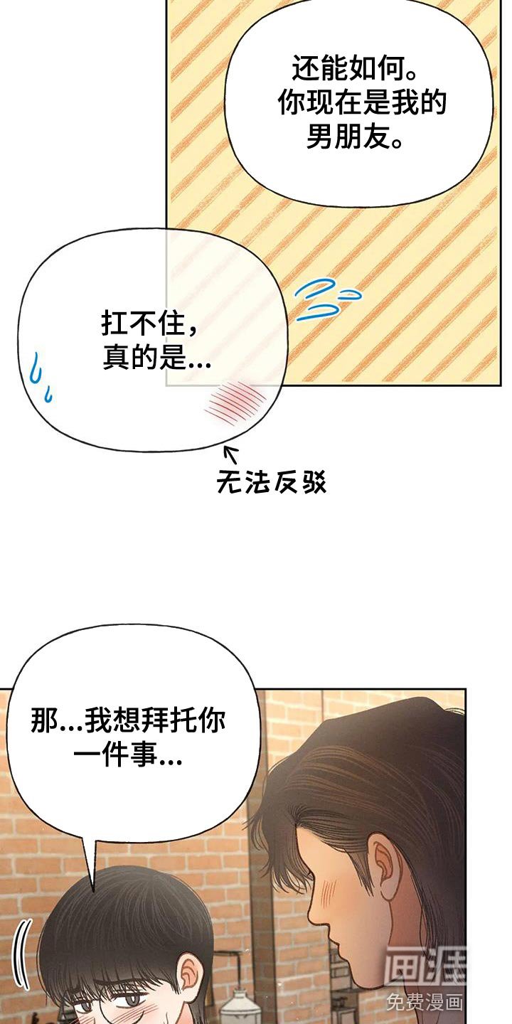 第93章：【第二季】消失（第二季完结）