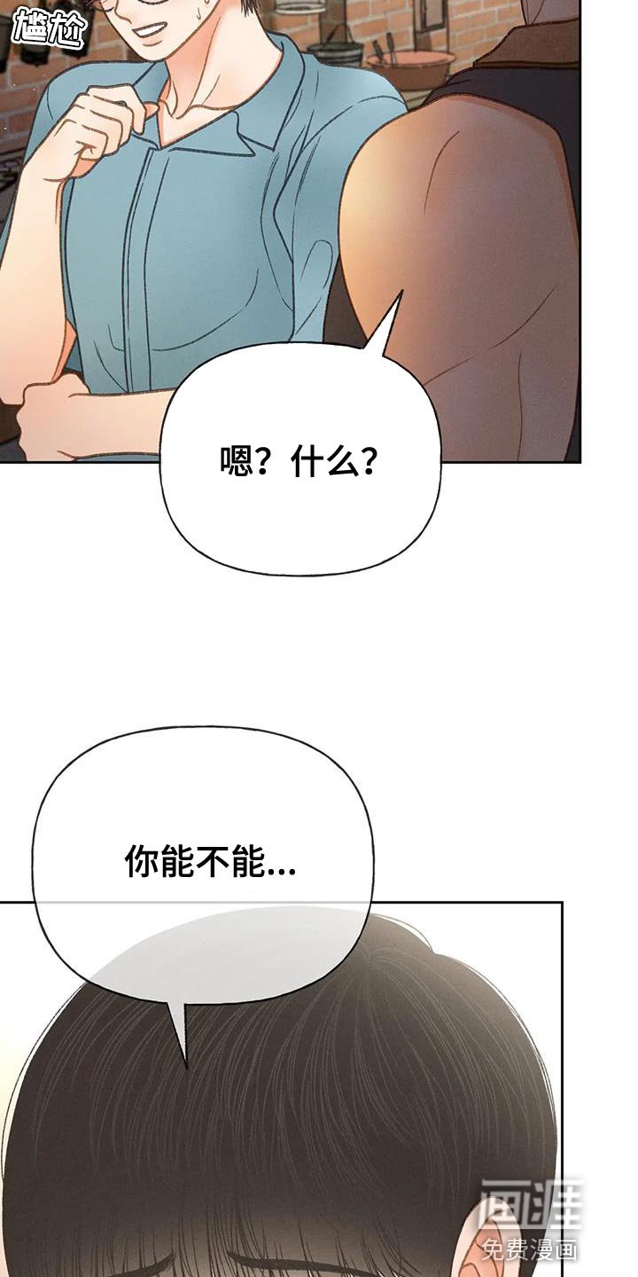 第93章：【第二季】消失（第二季完结）