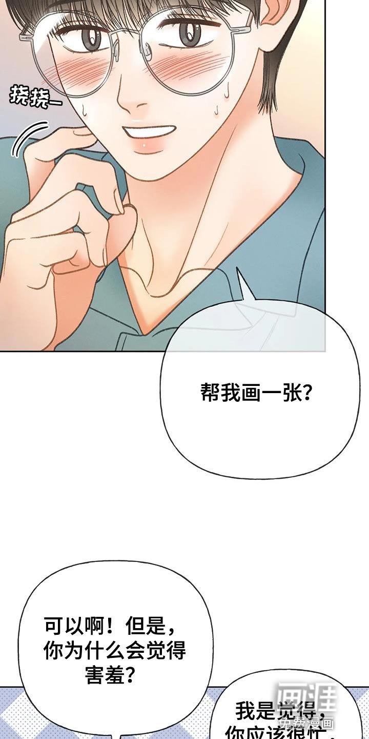 第93章：【第二季】消失（第二季完结）