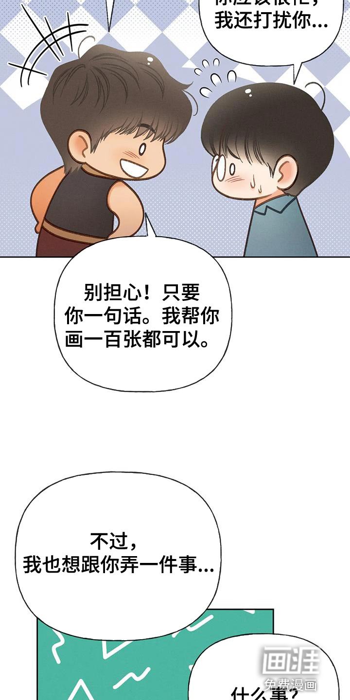 第93章：【第二季】消失（第二季完结）