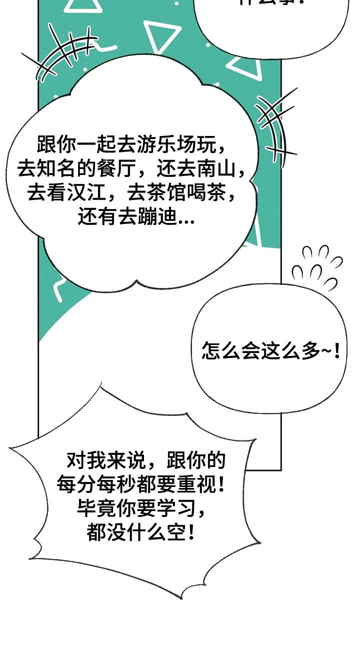 第93章：【第二季】消失（第二季完结）