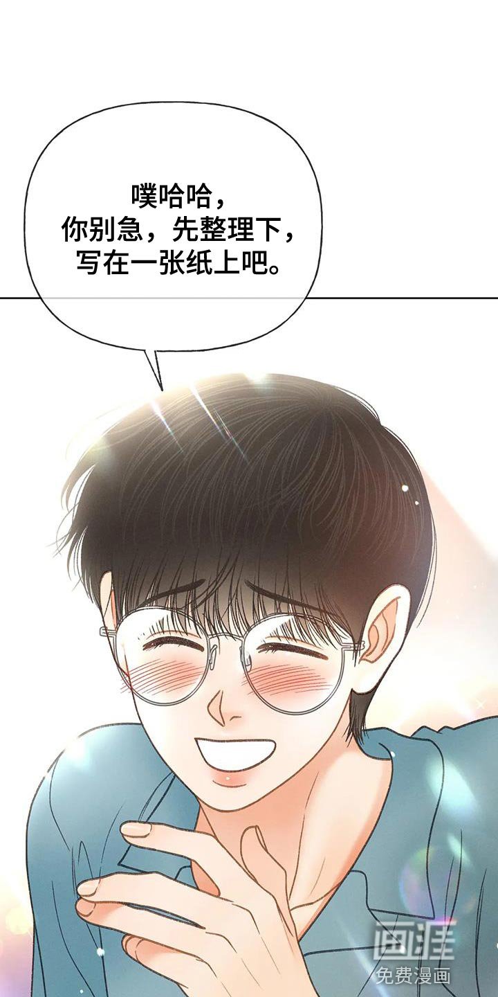 第93章：【第二季】消失（第二季完结）