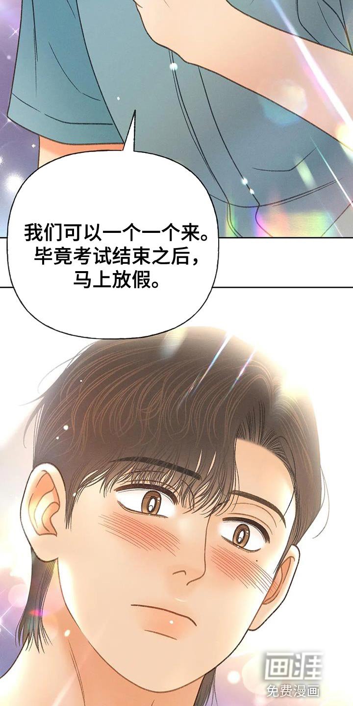 第93章：【第二季】消失（第二季完结）