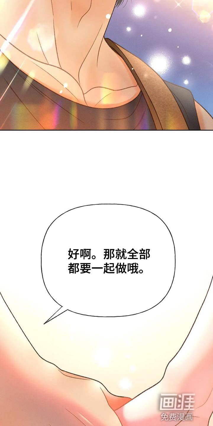 第93章：【第二季】消失（第二季完结）