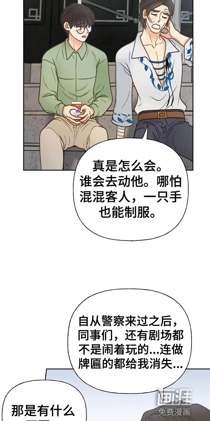 第94章：【第三季】全网的热门