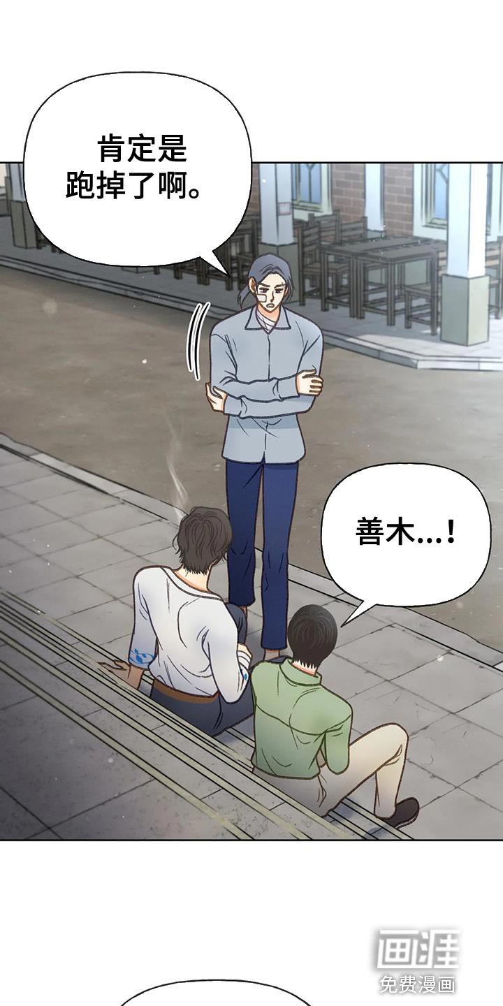 第94章：【第三季】全网的热门