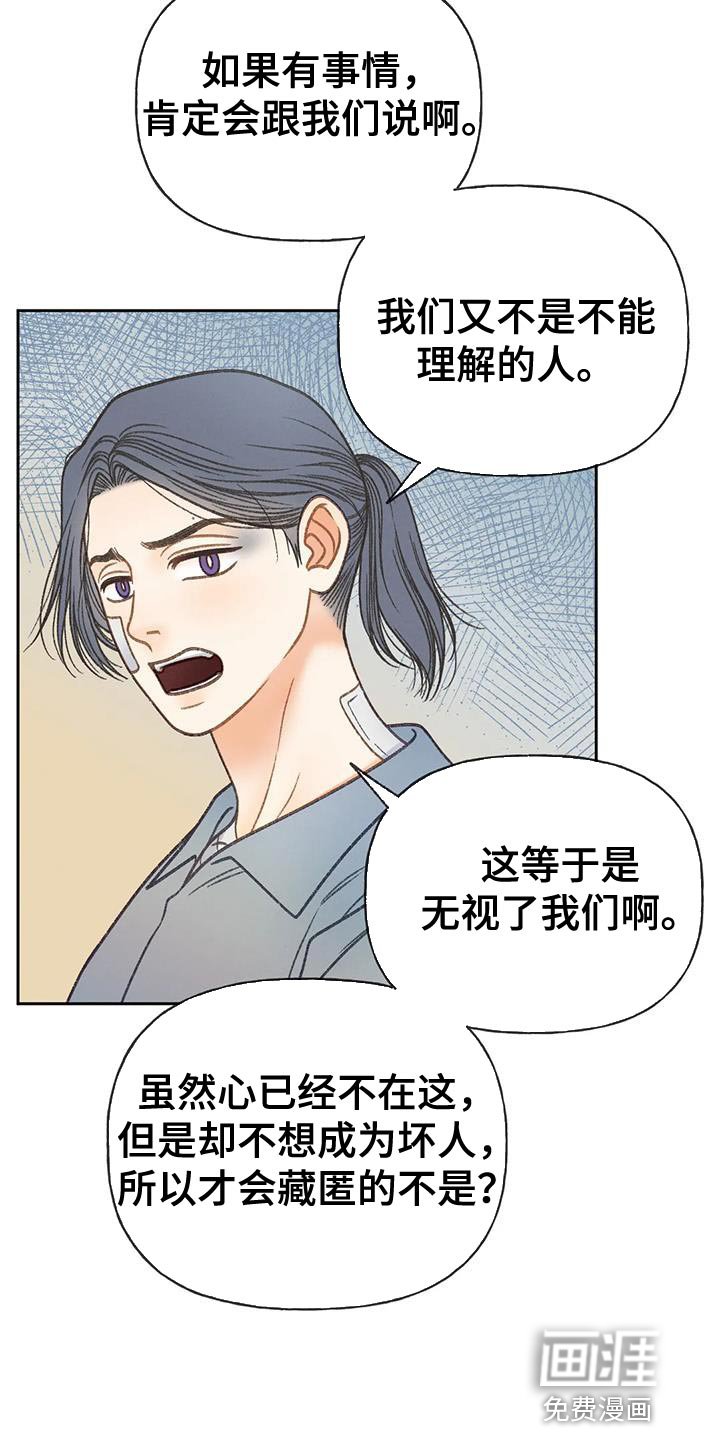 第94章：【第三季】全网的热门