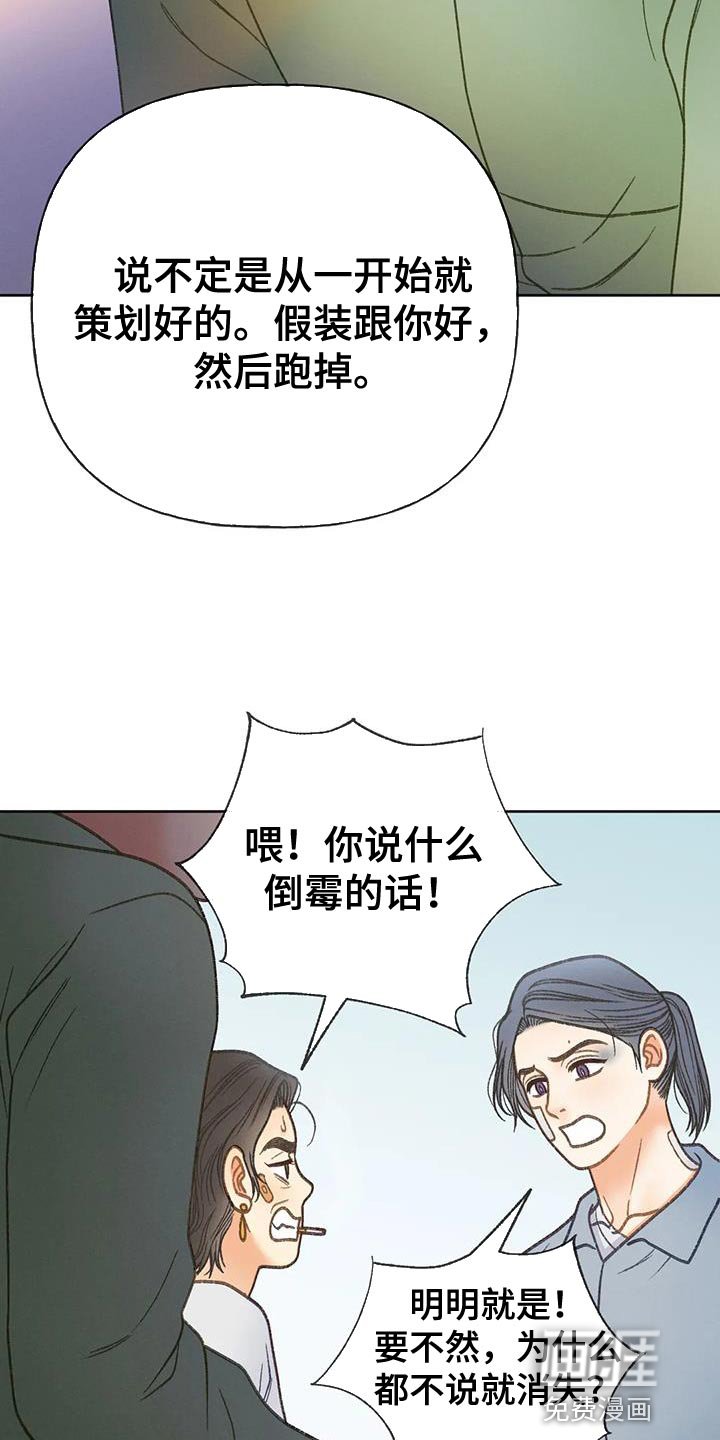 第94章：【第三季】全网的热门