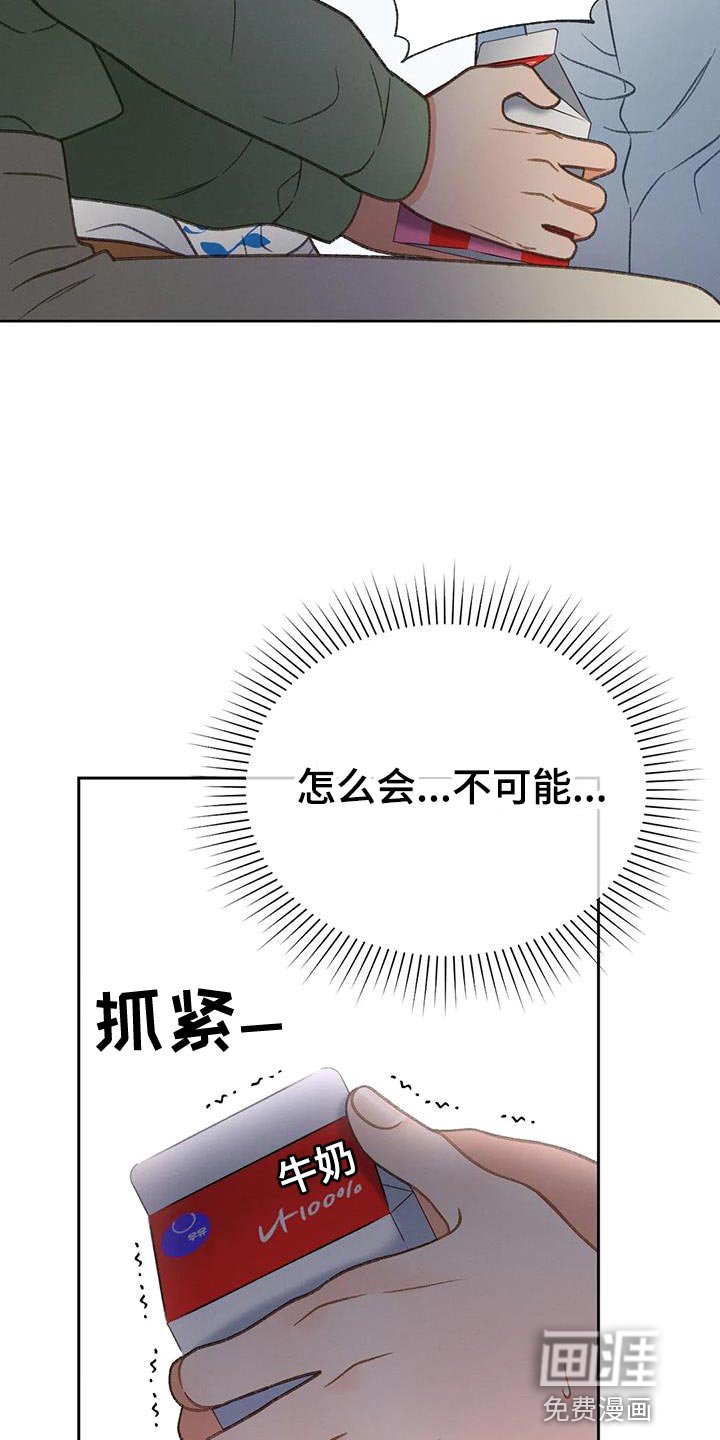 第94章：【第三季】全网的热门