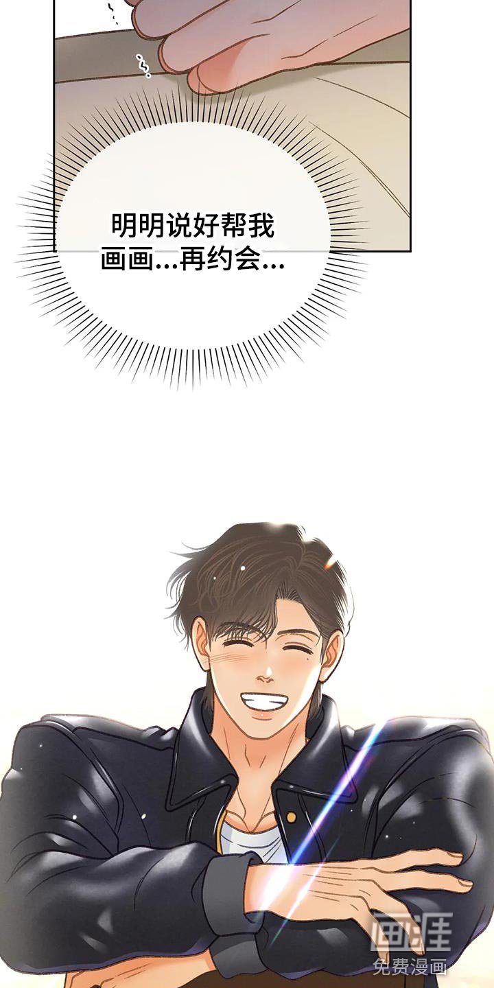 第94章：【第三季】全网的热门