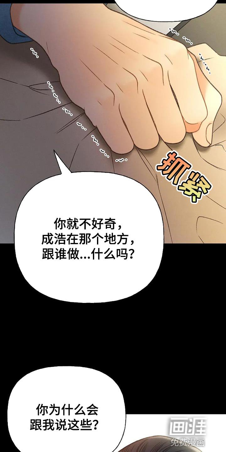 第94章：【第三季】全网的热门