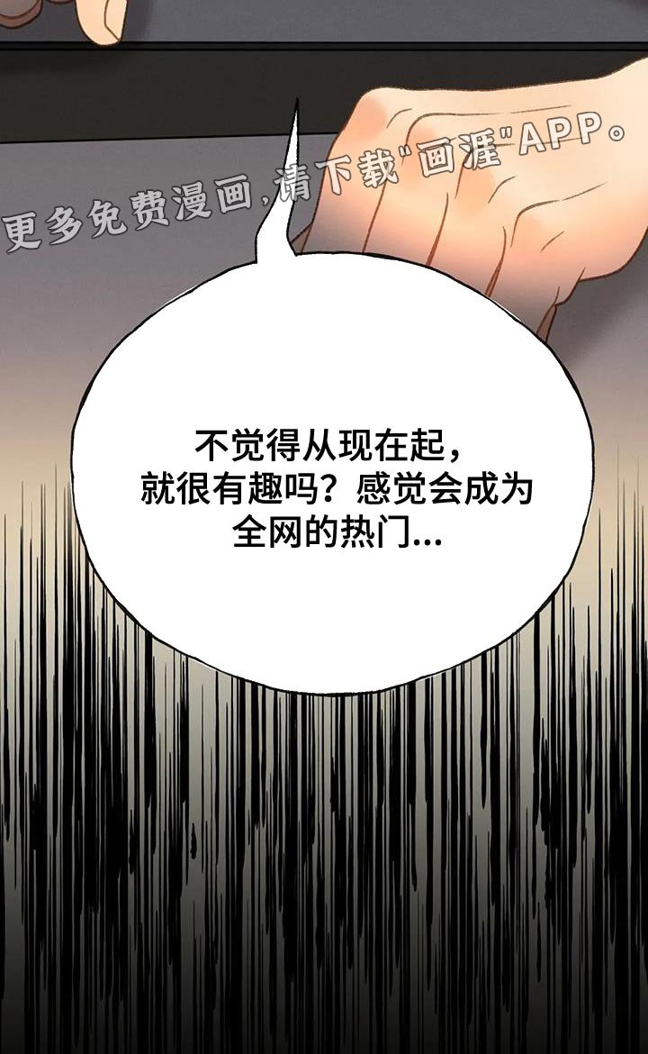 第94章：【第三季】全网的热门