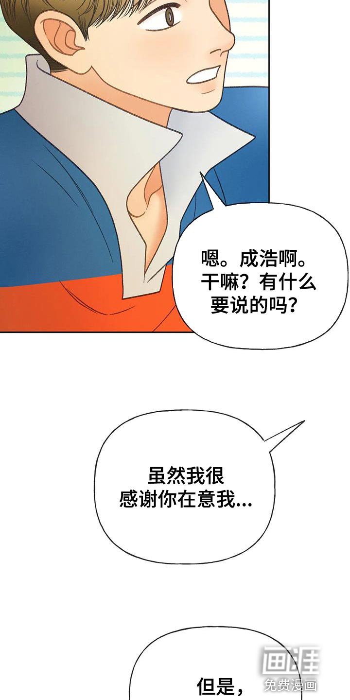 第95章：【第三季】一定要