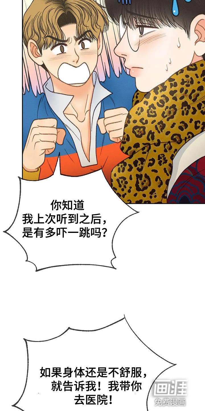 第95章：【第三季】一定要