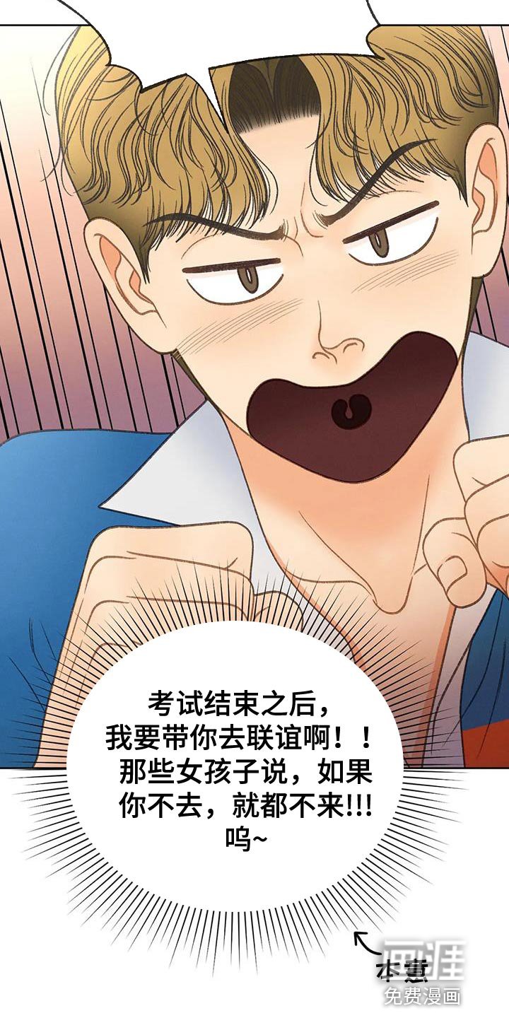 第95章：【第三季】一定要