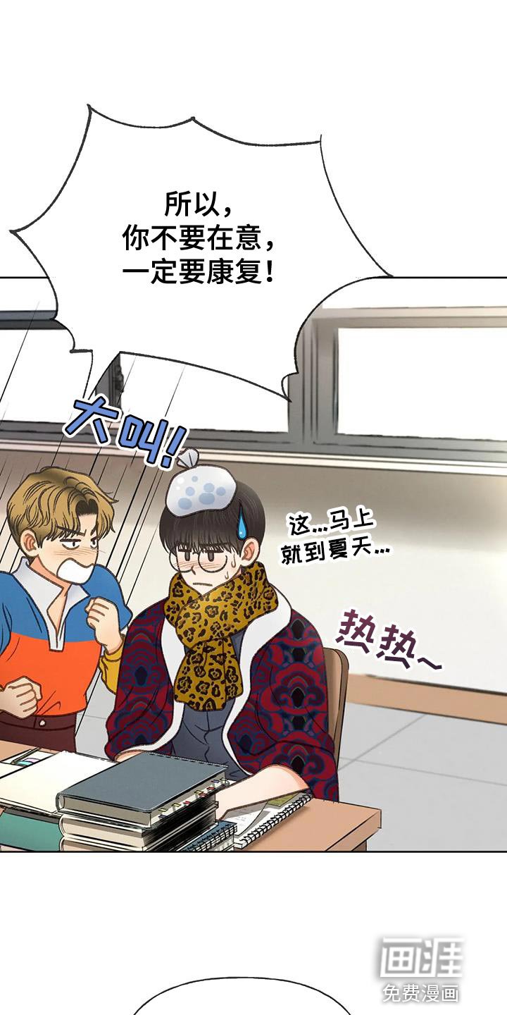 第95章：【第三季】一定要