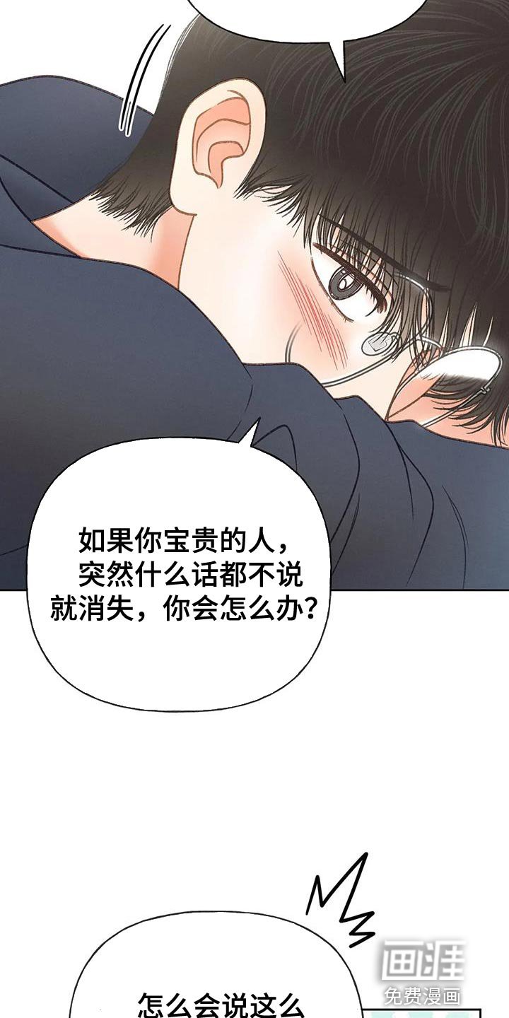 第95章：【第三季】一定要