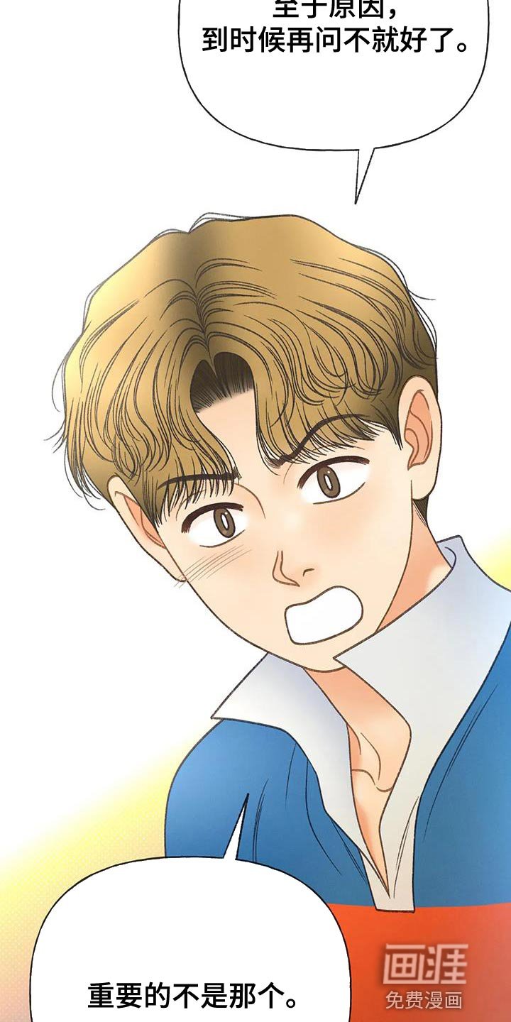 第95章：【第三季】一定要