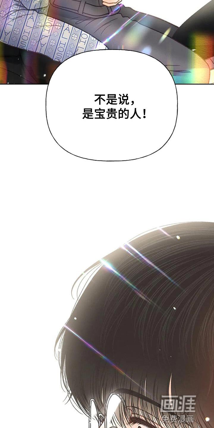 第95章：【第三季】一定要