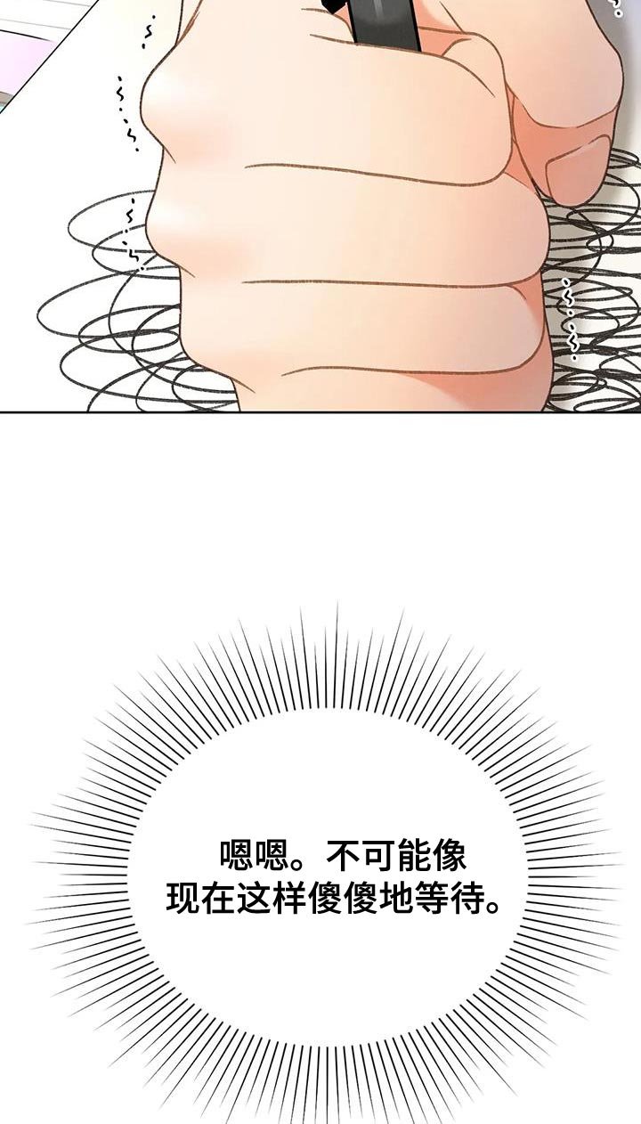 第95章：【第三季】一定要