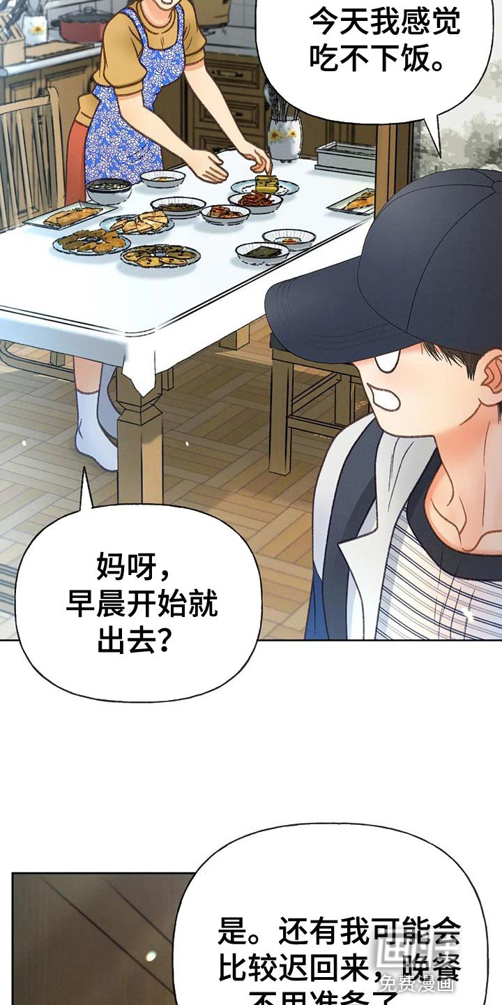 第95章：【第三季】一定要
