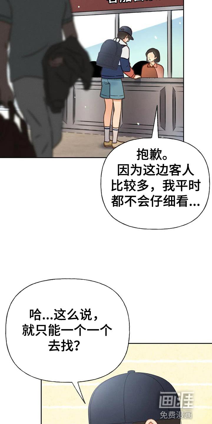 第96章：【第三季】出航