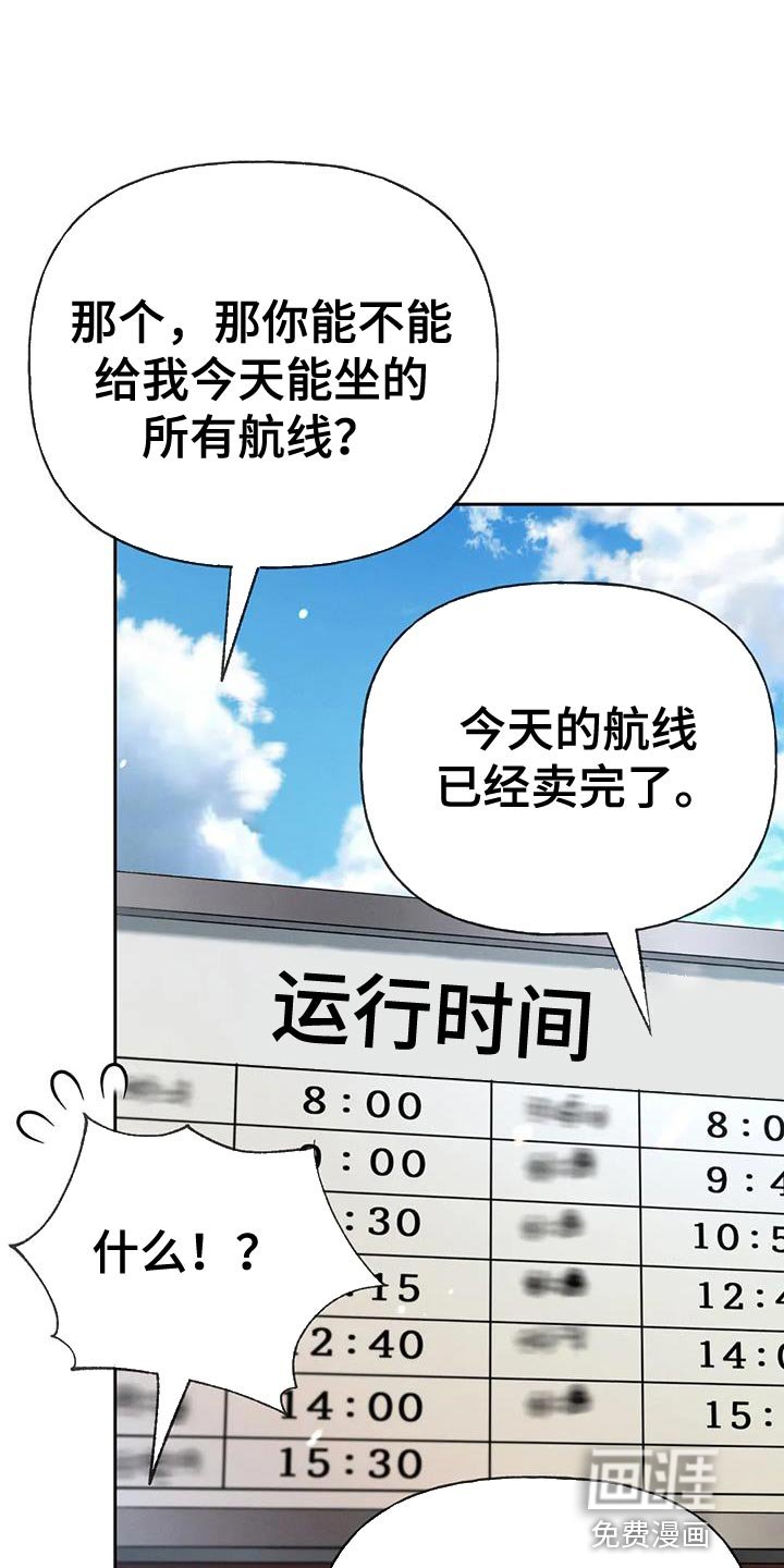 第96章：【第三季】出航