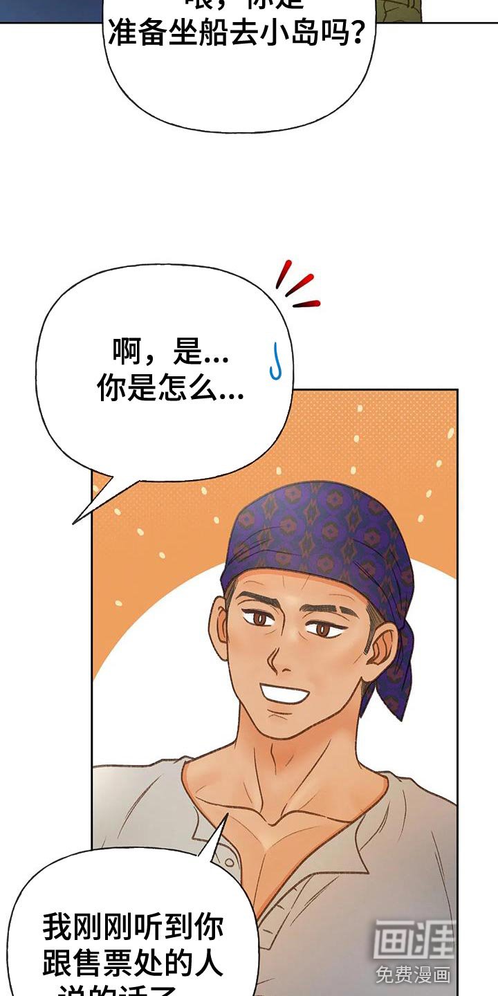 第96章：【第三季】出航