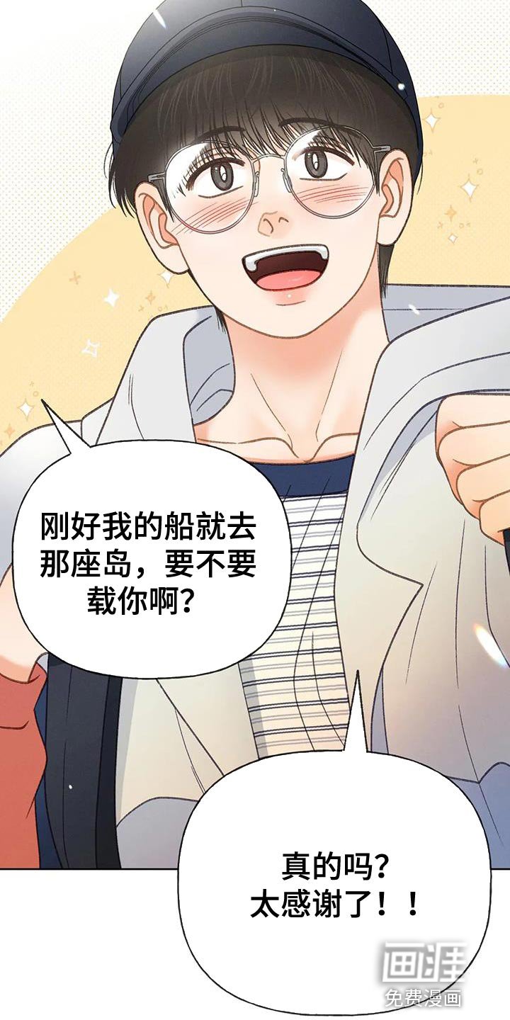 第96章：【第三季】出航
