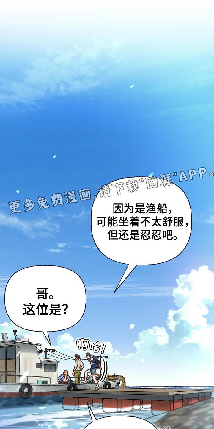 第96章：【第三季】出航