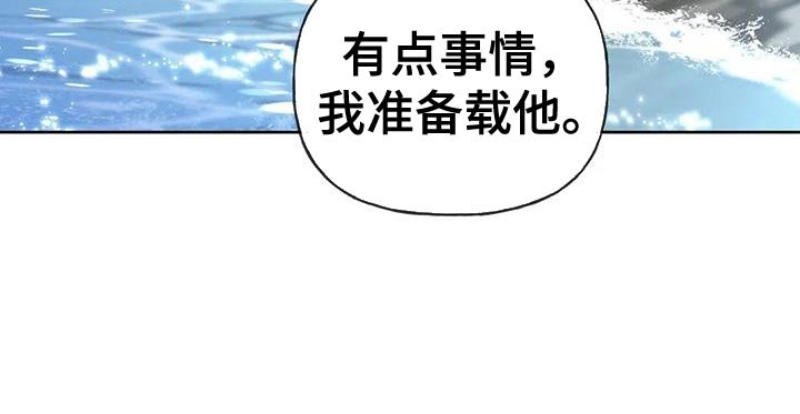 第96章：【第三季】出航