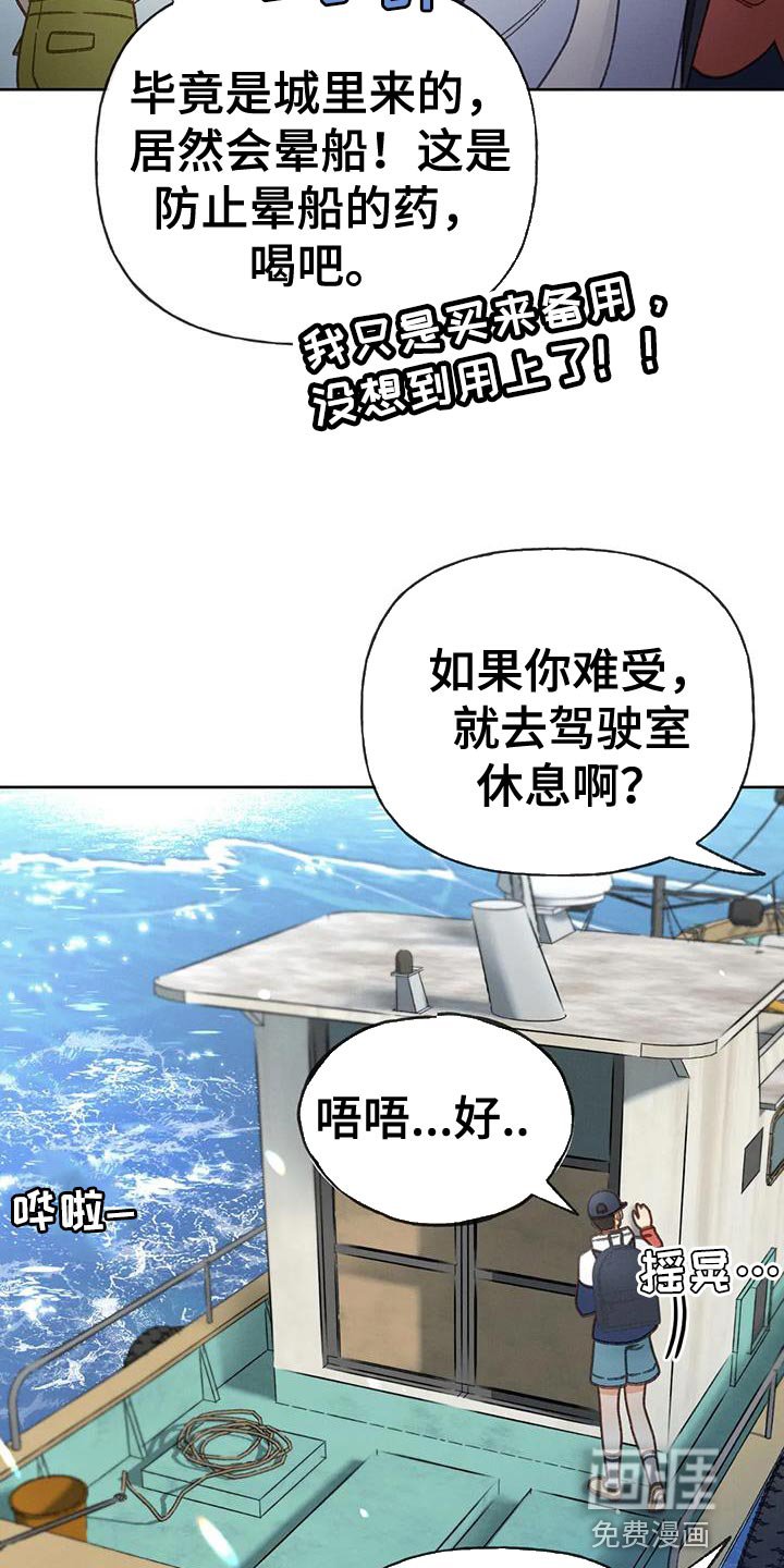 第97章：【第三季】你被骗了