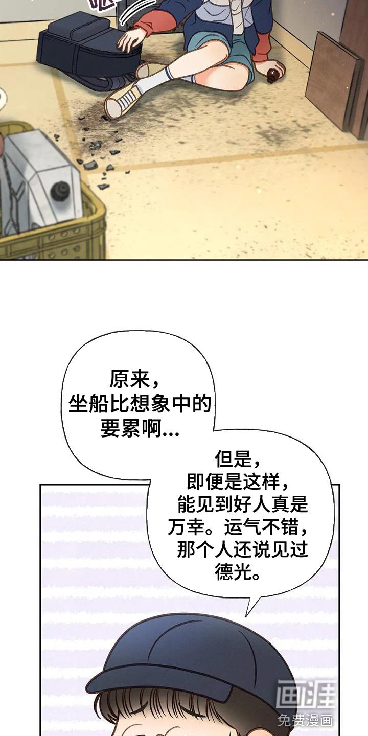 第97章：【第三季】你被骗了
