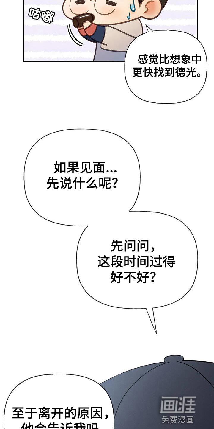第97章：【第三季】你被骗了