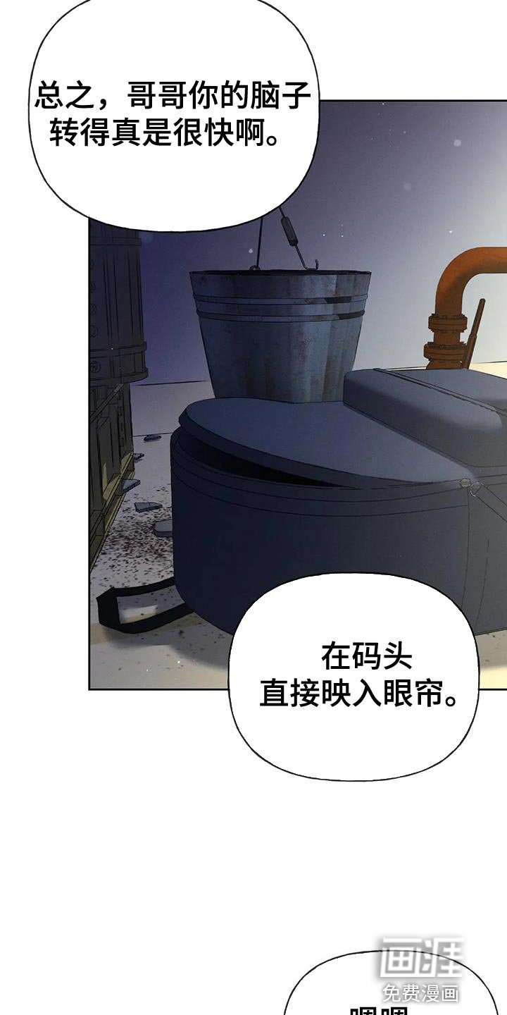 第97章：【第三季】你被骗了