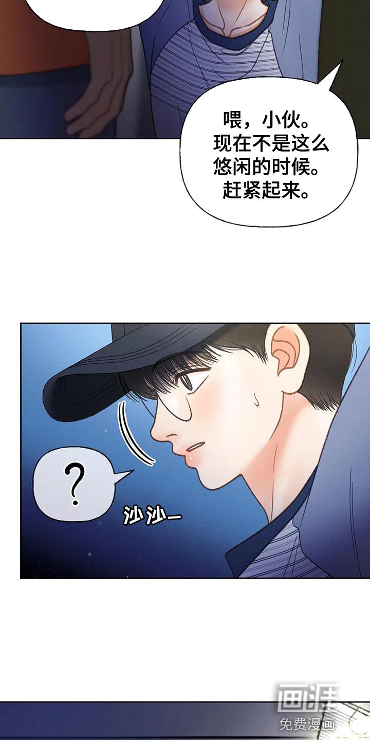 第97章：【第三季】你被骗了