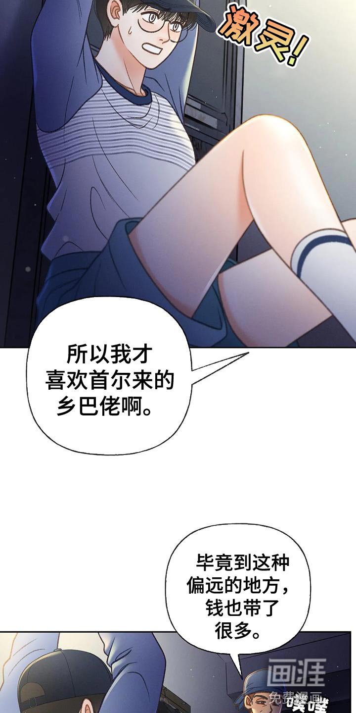 第97章：【第三季】你被骗了