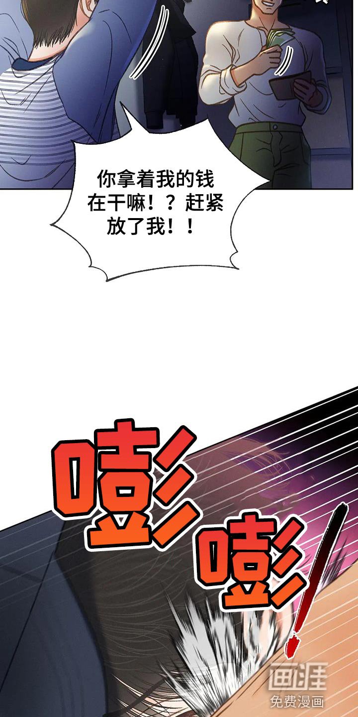 第97章：【第三季】你被骗了