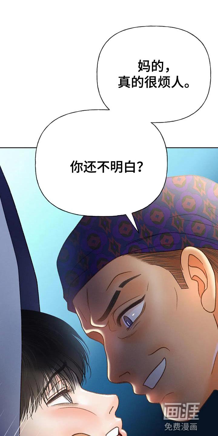 第97章：【第三季】你被骗了