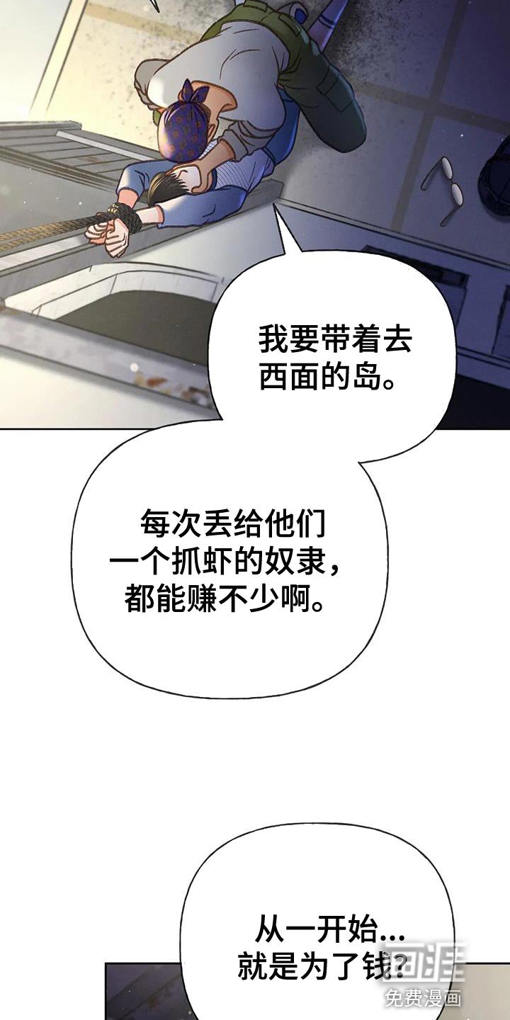 第97章：【第三季】你被骗了